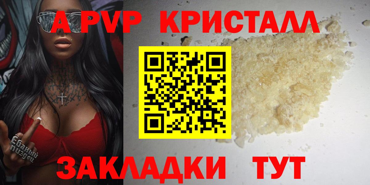 А ПВП СК  где купить наркотик  APVP  Кирово-Чепецк  Alfa_PVP мука  Alpha-PVP СК  Вход с VPN 