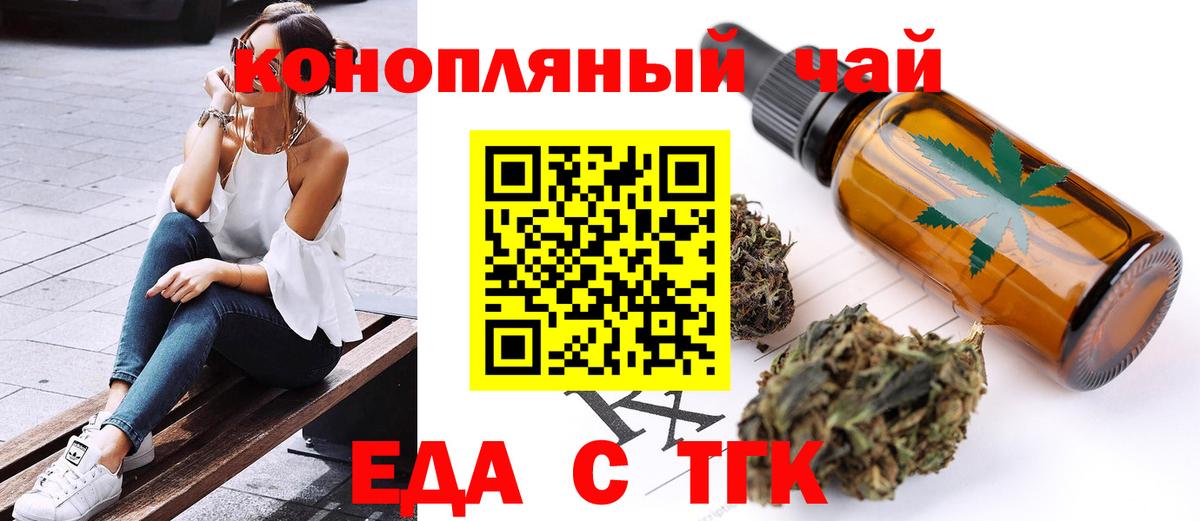 Кирово-Чепецк  Canna-Cookies конопля  Вход с VPN 