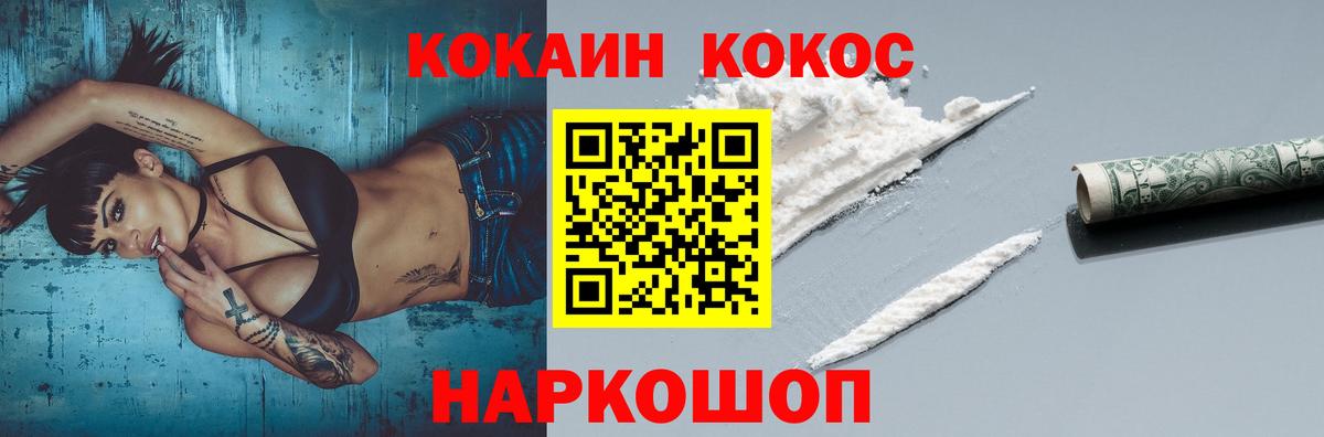 Кирово-Чепецк  Кокаин 99%  Вход с VPN  COCAIN FishScale 