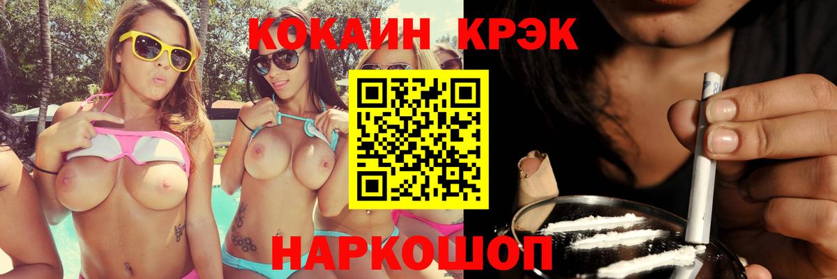 Кокаин Fish Scale Кирово-Чепецк
