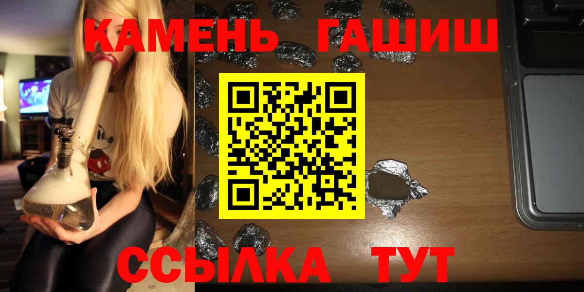 ГАШ гашик  Гашиш 40% ТГК  Гашиш  Вход с VPN  Кирово-Чепецк 