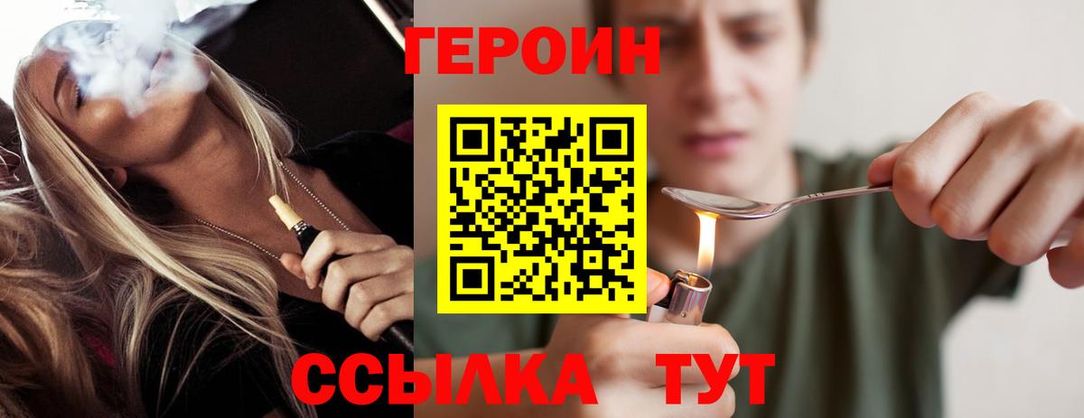 Кирово-Чепецк  ГЕРОИН герыч  Вход с VPN 