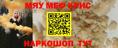 мефедрон VHQ Боровичи