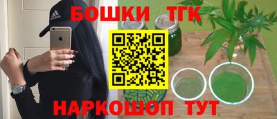 спайс Бийск