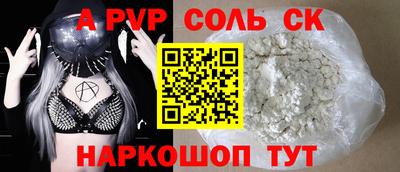 спайс Бийск