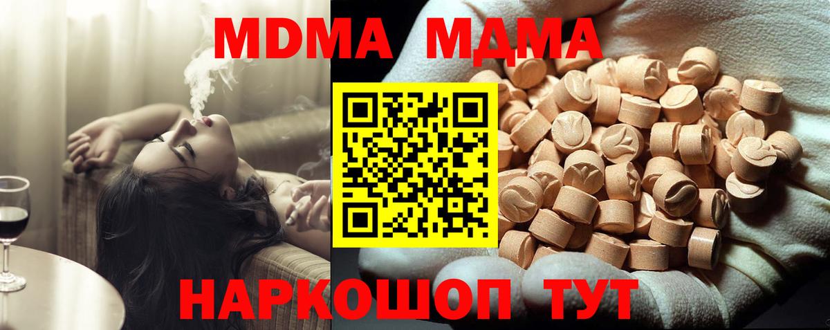 Кирово-Чепецк  МДМА VHQ  МДМА  МДМА молли  Вход с VPN 