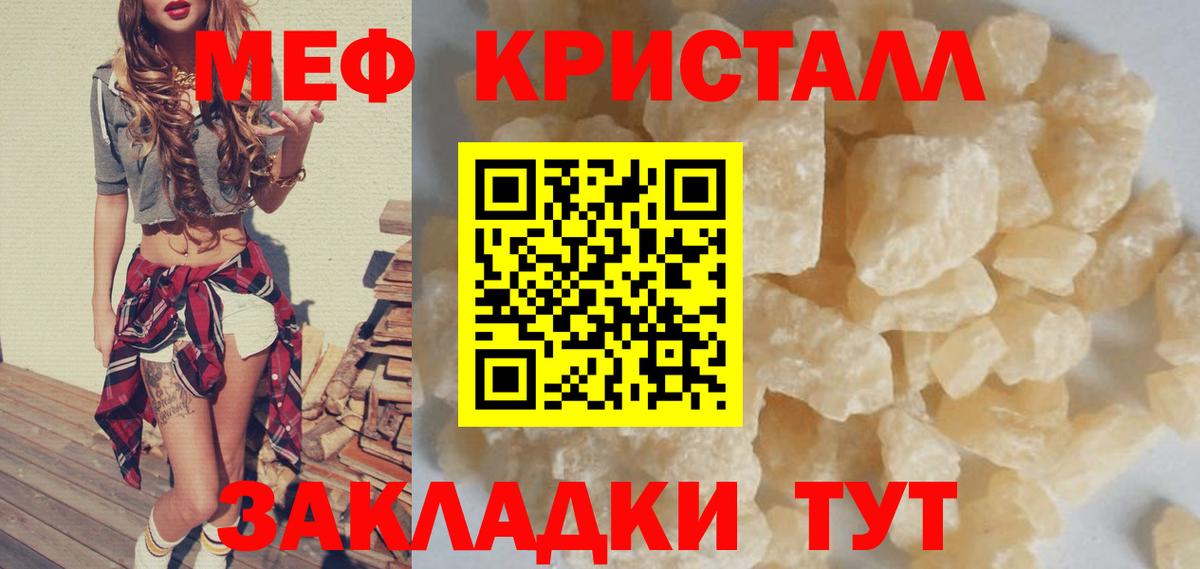 Меф кристаллы Кирово-Чепецк