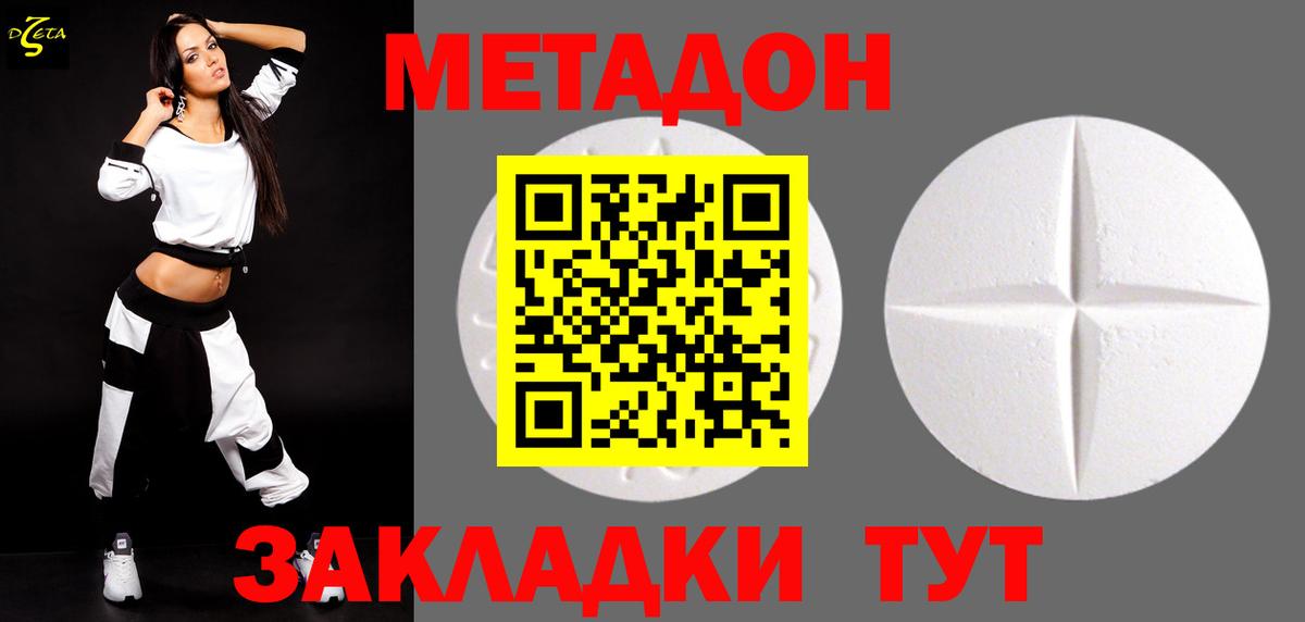 Кирово-Чепецк  Метадон белоснежный  Вход с VPN 