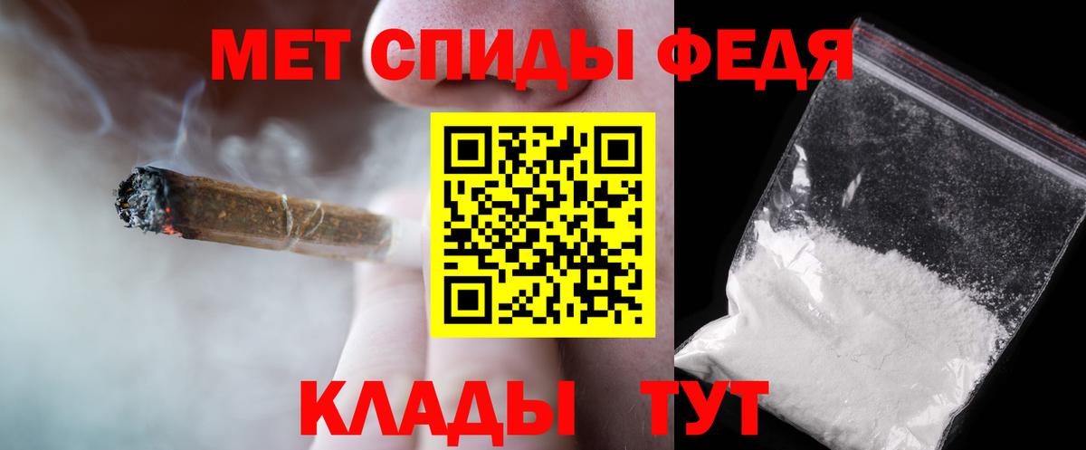 Кирово-Чепецк  Первитин винт  Вход с VPN  МЕТАМФЕТАМИН  Первитин винт 