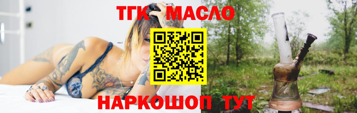 Дистиллят ТГК гашишное масло  Вход с VPN  Кирово-Чепецк 